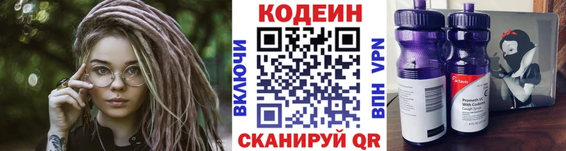Codein Purple Drank Окуловка