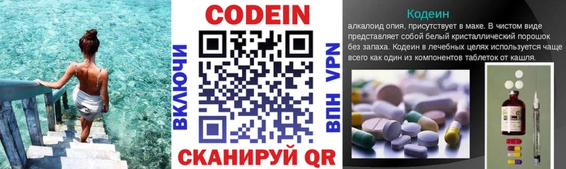 купить  сайты  Окуловка  Кодеиновый сироп Lean напиток Lean (лин) 