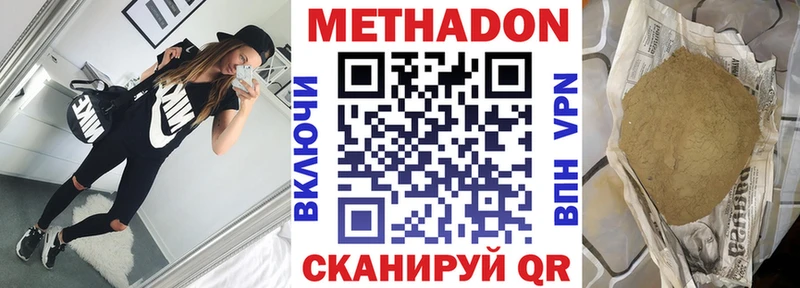 Метадон VHQ Окуловка